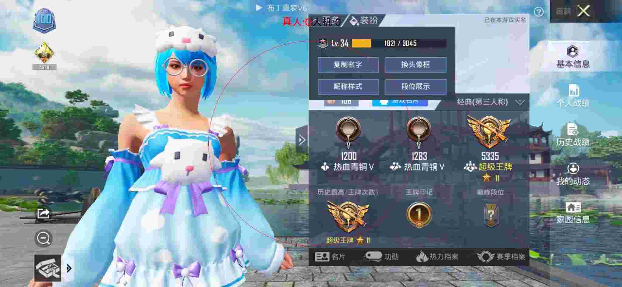 和平精英透视自瞄 - 和平辅助店订餐卡模板下载辅助预览图